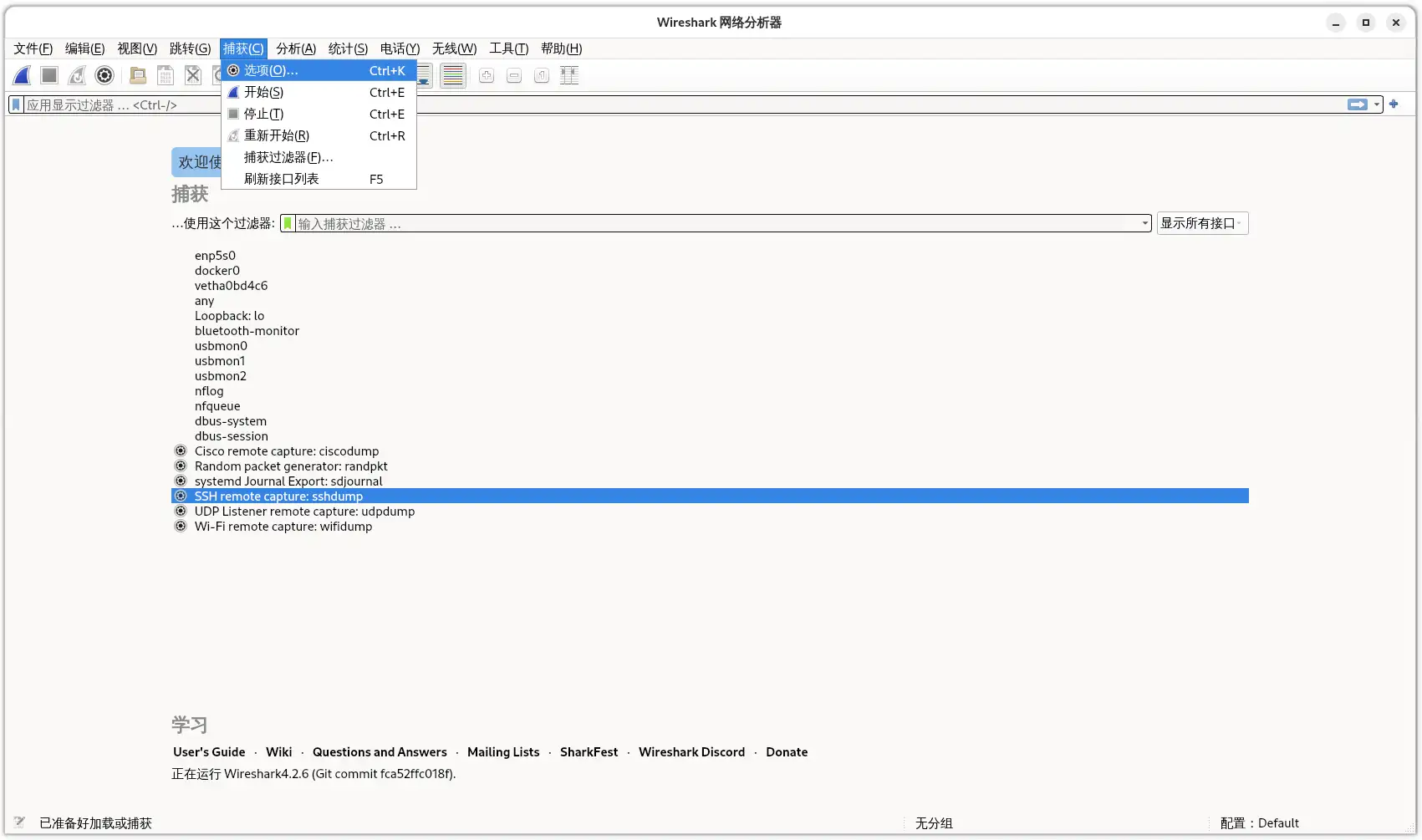 Wireshark 首页