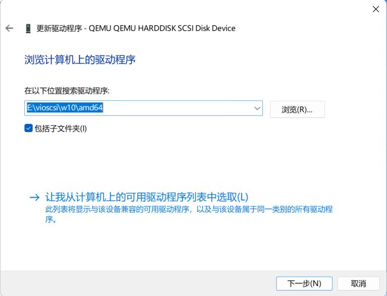 选择目录 E:\vioscsi\win10\amd64